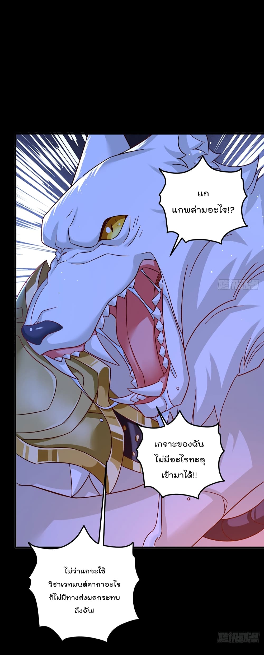 The Immortal Emperor Luo Wuji Has Returned 177 (21)